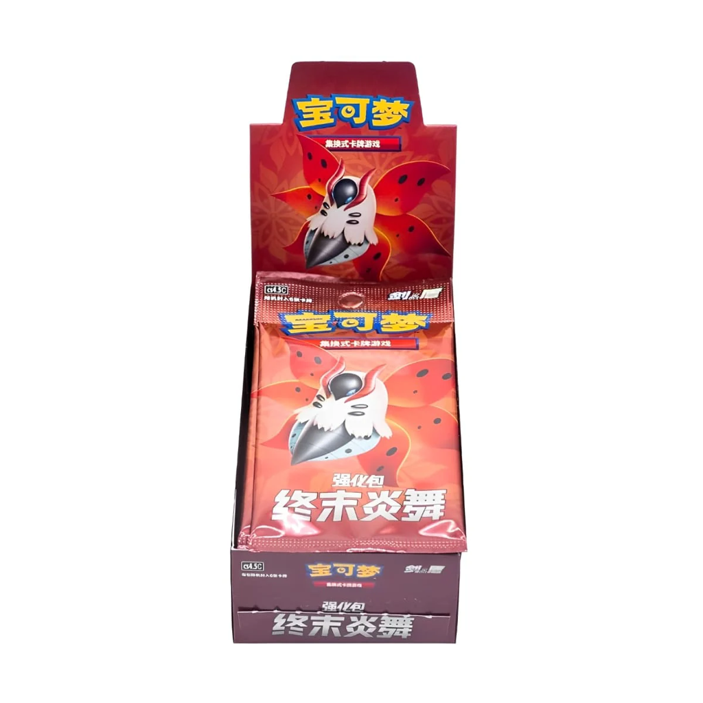 Pokemon Final Flame Dance CS4.5 Display Chinesisch