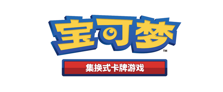 Pokemon Chinesisch