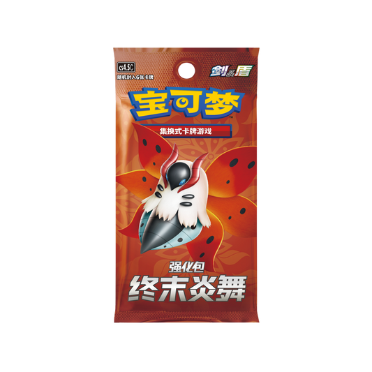 Pokemon Final Flame Dance CS4.5 Booster (1 Pack) Chinesisch