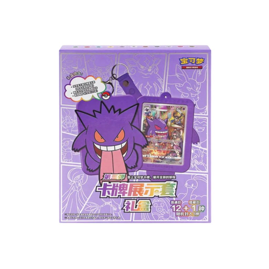 Pokemon Gengar Gift Box Chinesisch