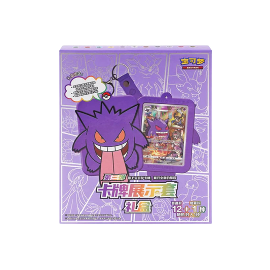 Pokemon Gengar Gift Box Chinesisch